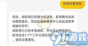 美团电影票未付款取消全攻略