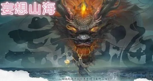 妄想山海挖矿快速技巧分享