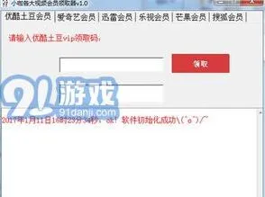 爱奇艺多少钱