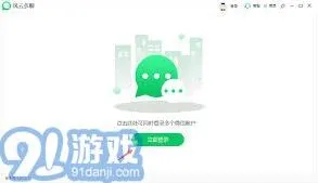企业微信双号登录使用指南