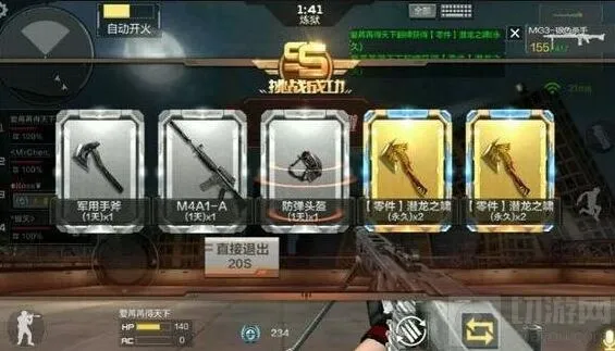 穿越火线龙啸碎片获取方法