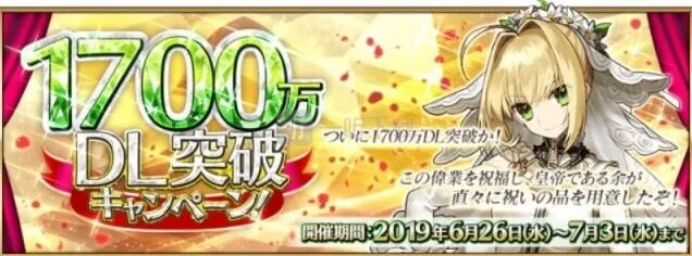 命运1700万下载活动开启时间表