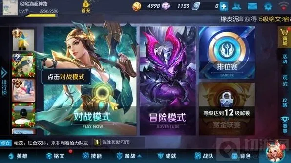 王者荣耀冒险模式英雄皮肤更换攻略