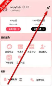 微信找到腐竹FM账号方法详解