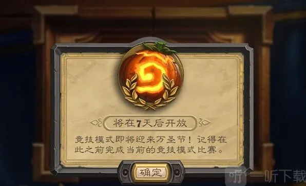 炉石传说万圣节活动内容核心玩法