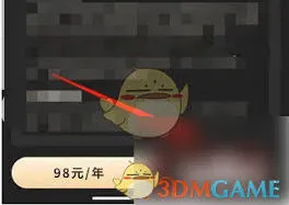 到位app如何开通会员全教程