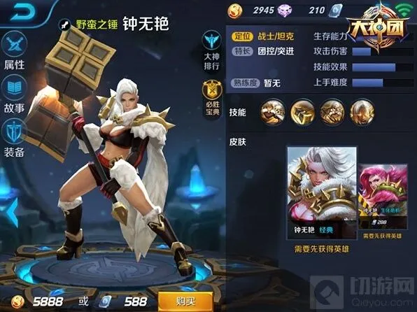 王者荣耀钟无艳出装方案攻略