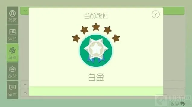 《球球大作战》白金段位升降星规则玩法解析