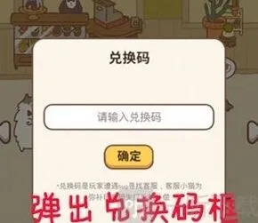 动物餐厅百变招财猫领取指南