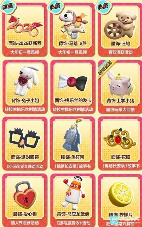 蛋仔派对派对