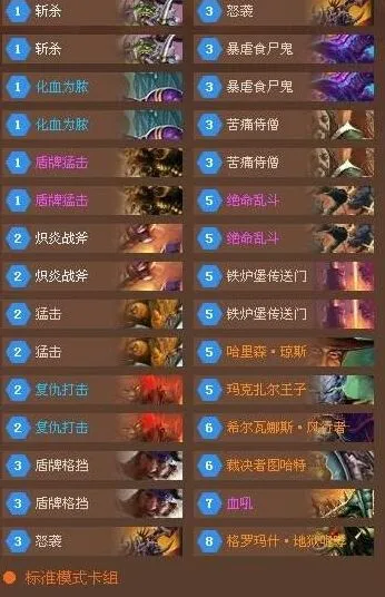 炉石传说王子战随从质量分析