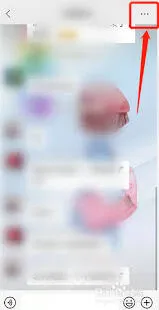 《微信》设置关注群成员步骤