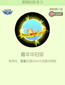 球球大作战嘉年华光环获取全攻略