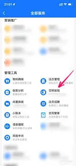 支付宝花呗收款限额修改指南