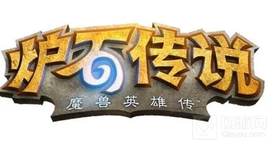 炉石传说新手攻略完整指南