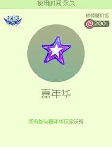 球球大作战嘉年华孢子获取方式
