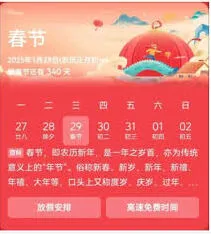京东物流2025年春节快递停运时间