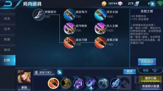 《王者荣耀》马可波罗六神装技巧分享