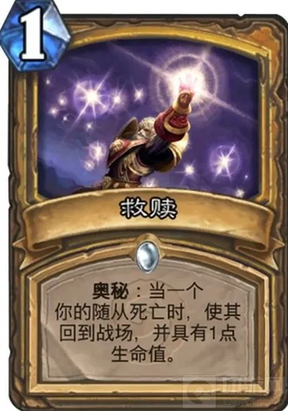 炉石传说救赎效果及触发机制指南