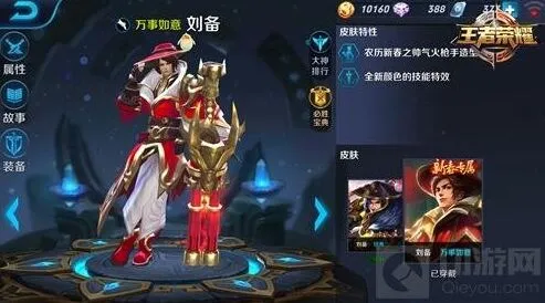 王者荣耀刘备克制英雄有哪些