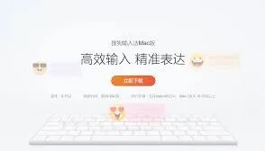 《搜狗输入法》个性化设置深度教程