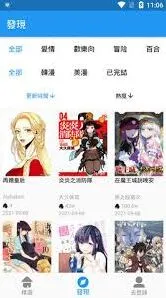 画世界在线观看漫画操作步骤详解