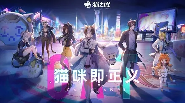 猫之城礼包兑换码使用指南攻略