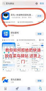 抖音购物如何让快递送货上门而不放驿站