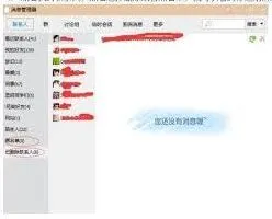 QQ群聊如何查看被屏蔽的人教程
