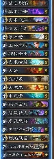 炉石传说大法师安东尼卡组对术士技巧