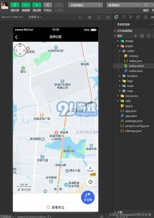 微信地图店铺位置设置方法教程