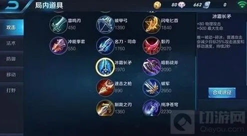 王者荣耀冰霜长矛连招技巧详解