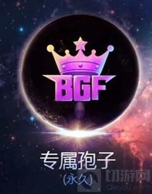 《球球大作战》全球总决赛孢子图鉴展示