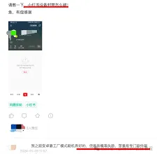 小红书多开账号被封如何解决