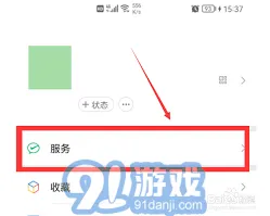 QQ音乐如何关闭自动续费服务