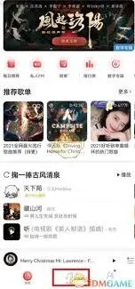 网易云音乐云盘上传歌曲步骤教学