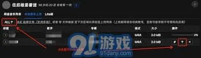 网易云音乐上传歌曲到云端教程