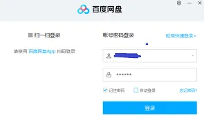 百度网盘app下载磁力文件全攻略