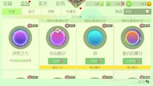 《球球大作战》魔法屋升级经验全指南