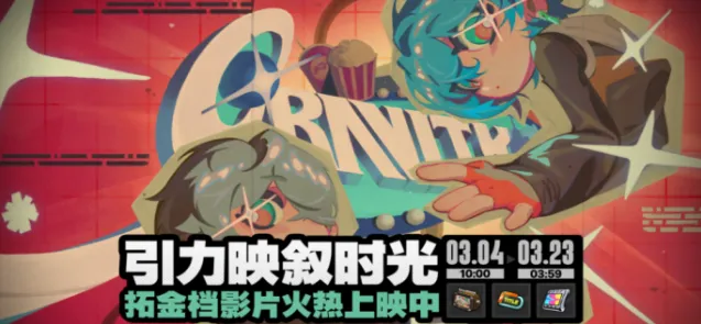 绝区零映叙
