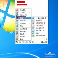 QQ当天全部聊天记录查询全攻略