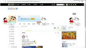 QQ空间主页