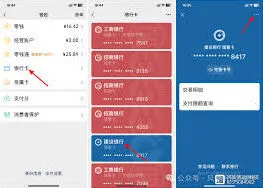 一点万象如何解除微信绑定