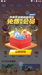 微信登录咪咕快游方法分享
