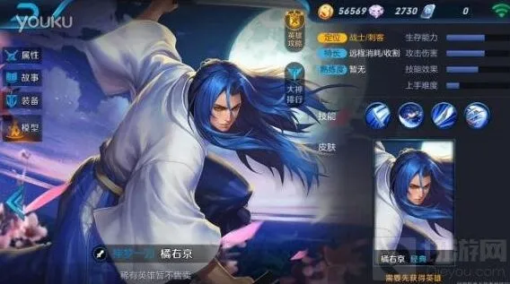 王者荣耀橘右京技能详细介绍