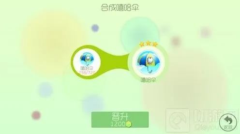 《球球大作战》三星嘻哈伞合成攻略