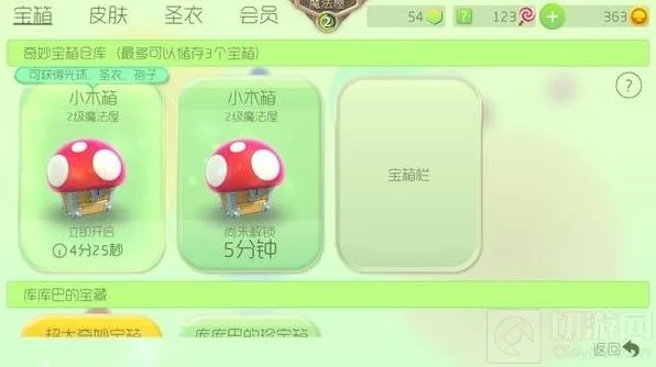 球球大作战小木箱BUG讲解 刷法技巧