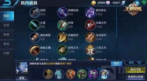 王者荣耀钟馗对战出装思路分享