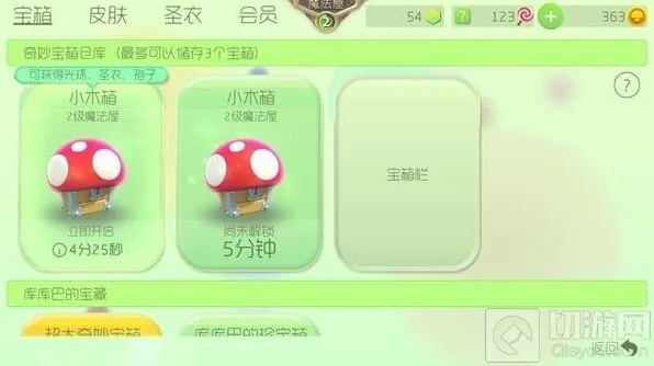 球球大作战小木箱BUG刷法教程