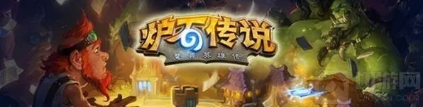 炉石传说交易机制完整指南